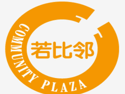 若比邻加盟