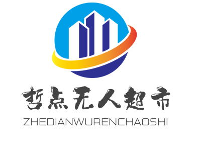 哲点无人超市加盟
