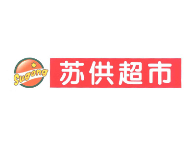 苏供超市加盟