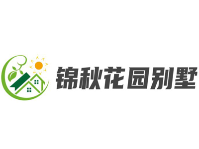 锦秋花园别墅加盟