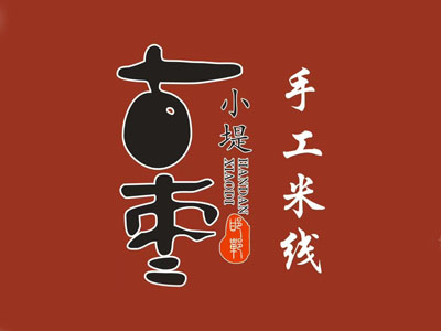古枣小堤手工米线加盟