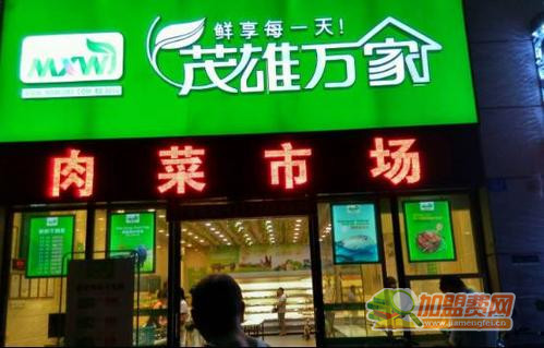 茂雄生鲜加盟 茂雄生鲜加盟