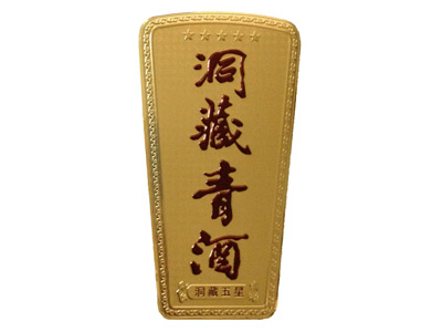 洞藏青酒加盟