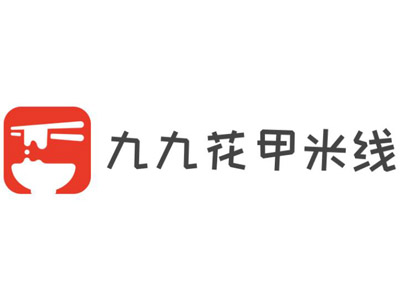 九九花甲米线加盟