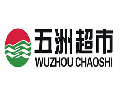 五洲超市加盟