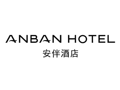 安伴酒店加盟