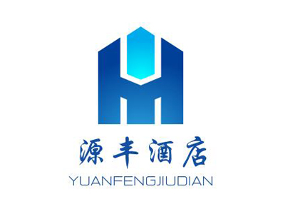 源丰酒店加盟
