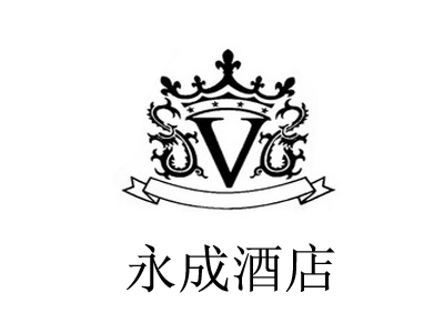 永成酒店加盟