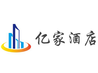 亿家酒店加盟