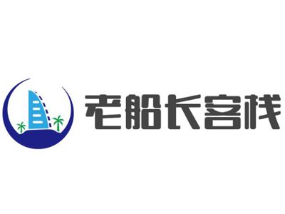 老船长客栈加盟