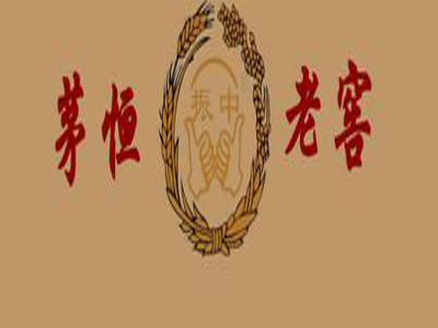 茅恒酒加盟
