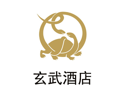 玄武酒店加盟