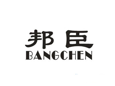 邦臣酒店加盟