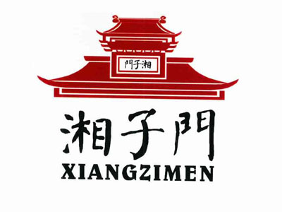 湘子门青年旅舍加盟