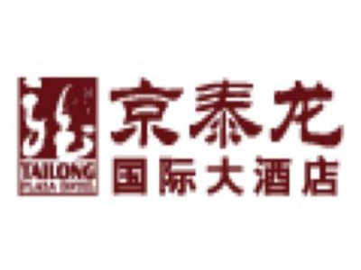 京泰龙酒店加盟