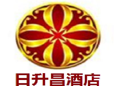 日升昌酒店加盟