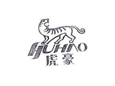 虎豪大酒店加盟