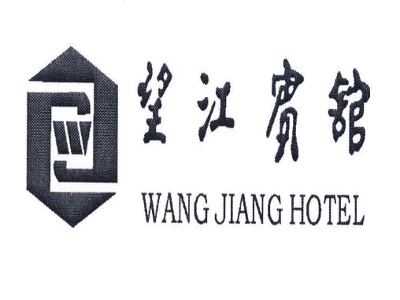 望江大酒店加盟