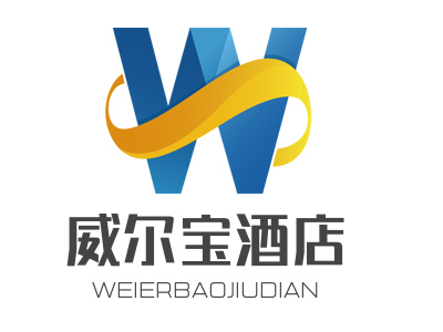 威尔宝酒店加盟