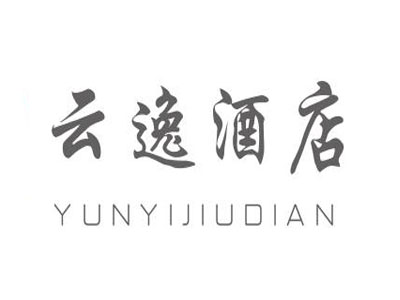 云逸酒店加盟