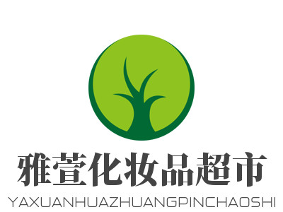 雅萱化妆品超市加盟