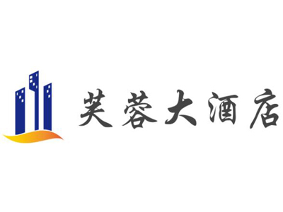芙蓉大酒店加盟