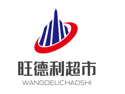 旺德利超市加盟