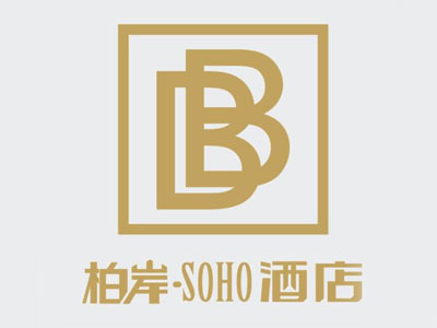 柏岸SOHO酒店加盟