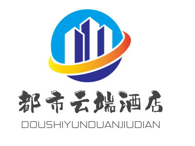 都市云端酒店加盟