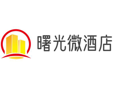 曙光微酒店加盟