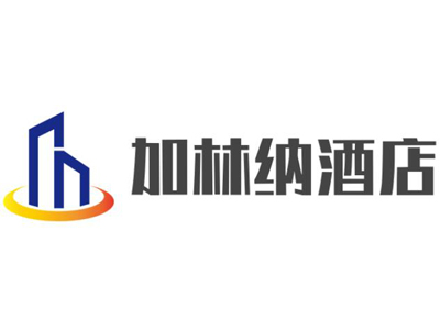 加林纳酒店加盟