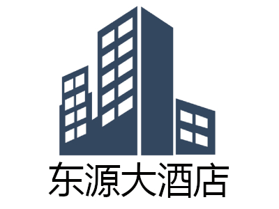 东源大酒店加盟