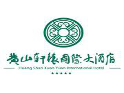 轩辕国际酒店加盟