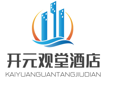 开元观堂酒店加盟