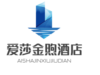 爱莎金煦酒店加盟