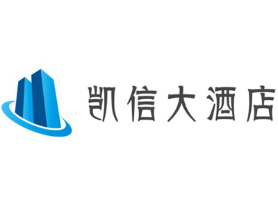 凯信大酒店加盟
