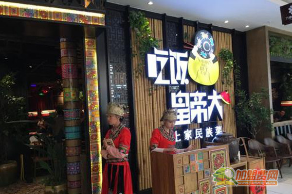 吃饭皇帝大加盟费