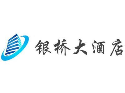 银桥大酒店加盟