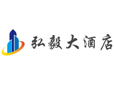 弘毅大酒店加盟