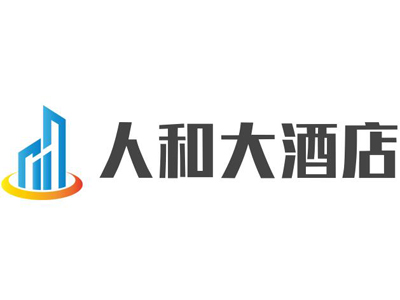 人和大酒店加盟