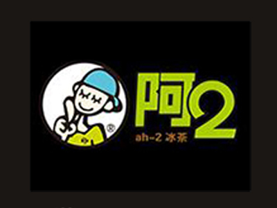 阿二奶茶店加盟