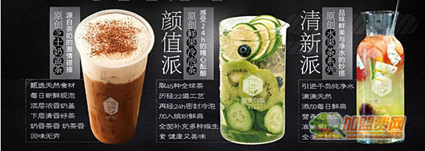 蜜果奶茶加盟