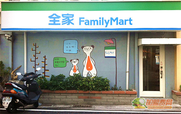 全家便利店加盟