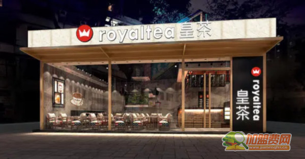 皇茶加盟