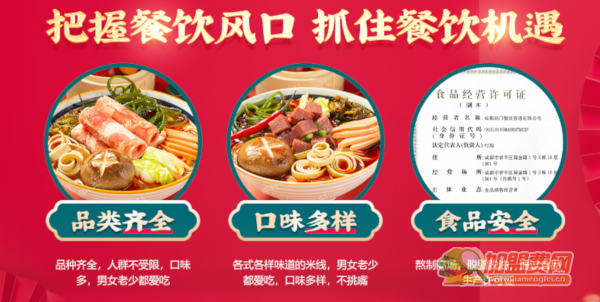 捞小二米线加盟