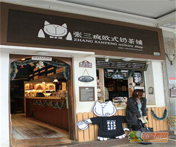 张三疯奶茶加盟