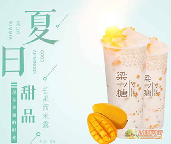梁小糖加盟