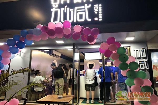 加减奶茶加盟费