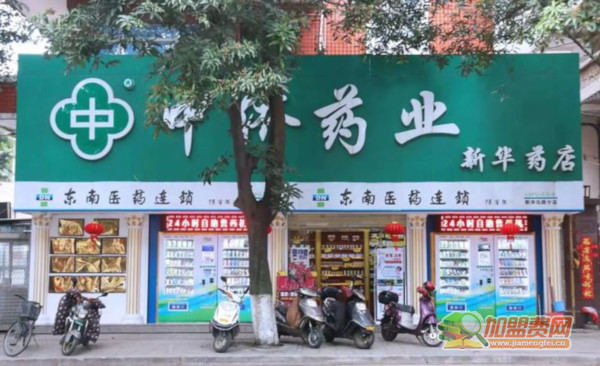 药店加盟