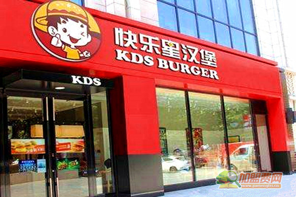 快乐星汉堡加盟